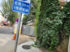 -北化机爱工场文化科技融合产业园