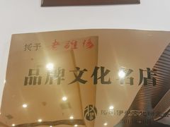 -老雒阳面馆·水席(王城路店)