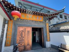 -缘福乡村铁锅炖民宿(八达岭店)