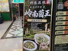 -新榕记滨江壹號