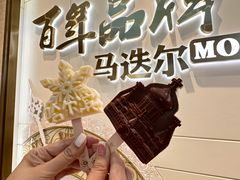 -马迭尔冷饮厅1906(中央大街店)