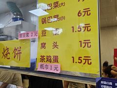 -正味斋锅巴菜(西北角店)