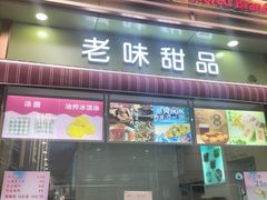 -康乐(滨江道店)