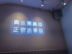 门面-果呀呀(乐和城店)