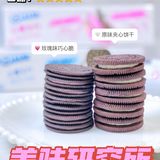 S姐推新 | 减糖不减美味🤍0糖奥利奥都给我冲‼️