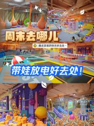 -反弹蹦床公园·亲子乐园·团建·派对(巴南万达店)