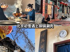 -将台涮肉(酒仙桥店)