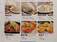 -北疆饭店(沙坪坝印象汇店)