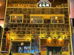 -壹兆圆重庆火锅手工炒底料(长白格林玫瑰湾店)