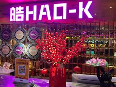 -皓声音KTV(新景店)