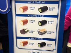 -the Roll'ING手作瑞士卷专门店(卓悦中心店)