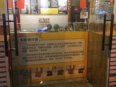 -味正点车轮饼可丽饼(南禅寺店)