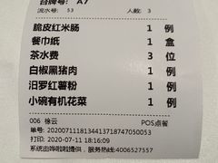 -飶香居(省博物馆店)