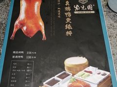 -紫光园(创始店)