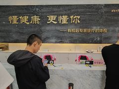 -无锡华康体检中心(新区分院)