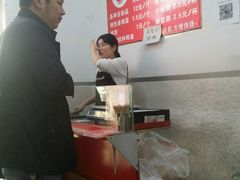 -老王豆皮