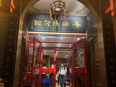 -老雒阳面馆·水席·洛阳菜(王城路店)