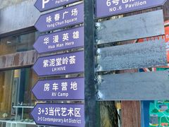 -广州市紫泥堂文化创意园景区