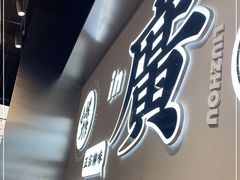 -小螺大作·螺蛳粉火锅(林和西店)