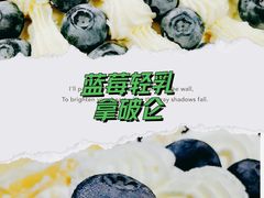 -原麦山丘(望京小街店)
