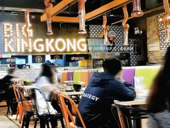 -韩国大金刚烤肉·料理(印象城店)