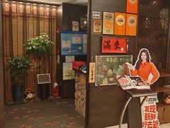 -满来寿喜烧(金虹桥店)
