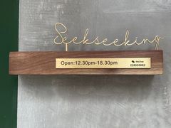 -SeekSeeking咖啡专门店(堰塘街店)