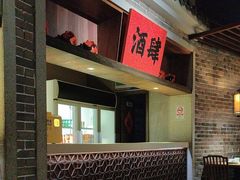 -北方家宴(番禺永旺店)