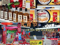 -世纪联华(杭州新塘路店)