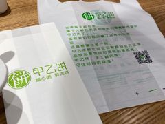 -甲乙饼·手工牛肉饼(东方广场店)