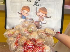 -阿娟牛肉丸·手打牛肉丸·现做现卖