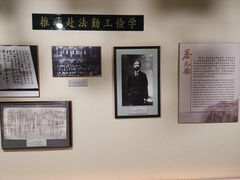 -上海蔡元培故居陈列馆