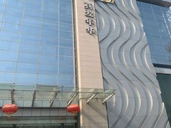 -真爱年华水疗健康运动中心(朱雀大街店)