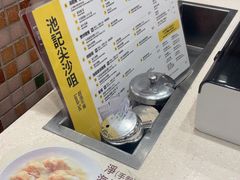 -池记(尖沙咀店)