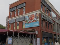 -盒马鲜生(首义店)