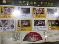 菜单-春发生饭店·非遗(南院门店)