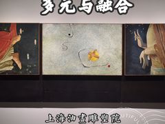 -上海油画雕塑院
