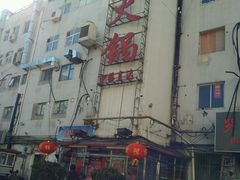 -蜀留香火锅·始于1999·原四川老火锅(白堤路店)