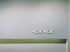 -NokNok Coffee(宽窄巷子店)