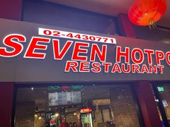 -7火锅(阿布扎比店)