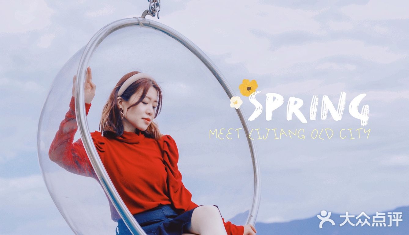 🇨🇳旅行探店｜丽江观景旅拍｛阅古楼空中观景餐厅｝