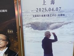 -交通银行前滩31演艺中心