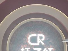 -杯子红牛排(创意产业园店)