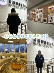 -杭州贝瑞斯美华妇儿医院·早孕·产检·儿科