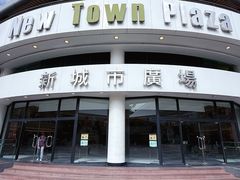 -新城市广场