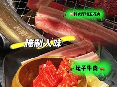 -伊茉家的烤肉店(勒泰中心店)