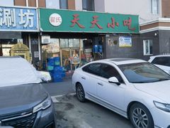 -翟氏天天小吃(上东街区店)