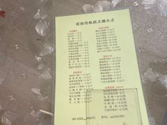 -丽姐传统糕点糖水店