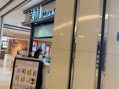 -茉沏(石路天虹店)