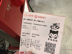 -中影星美国际影城(韩森寨店)